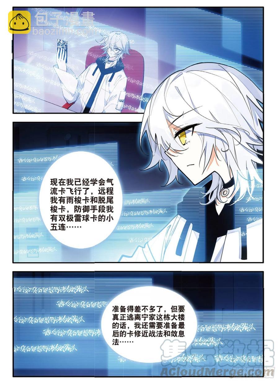 64 百刃卡（下）-第106话