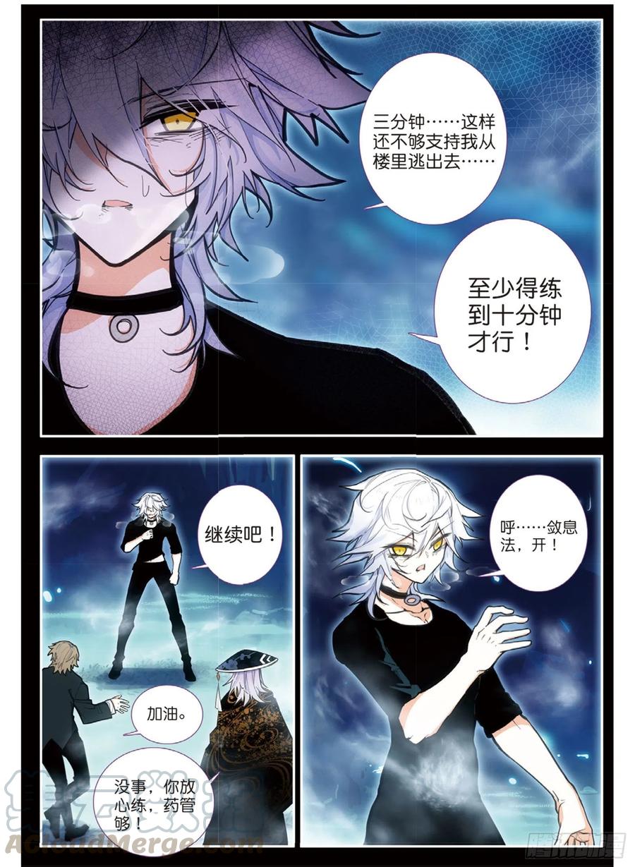 68 敛息训练（下）-第114话