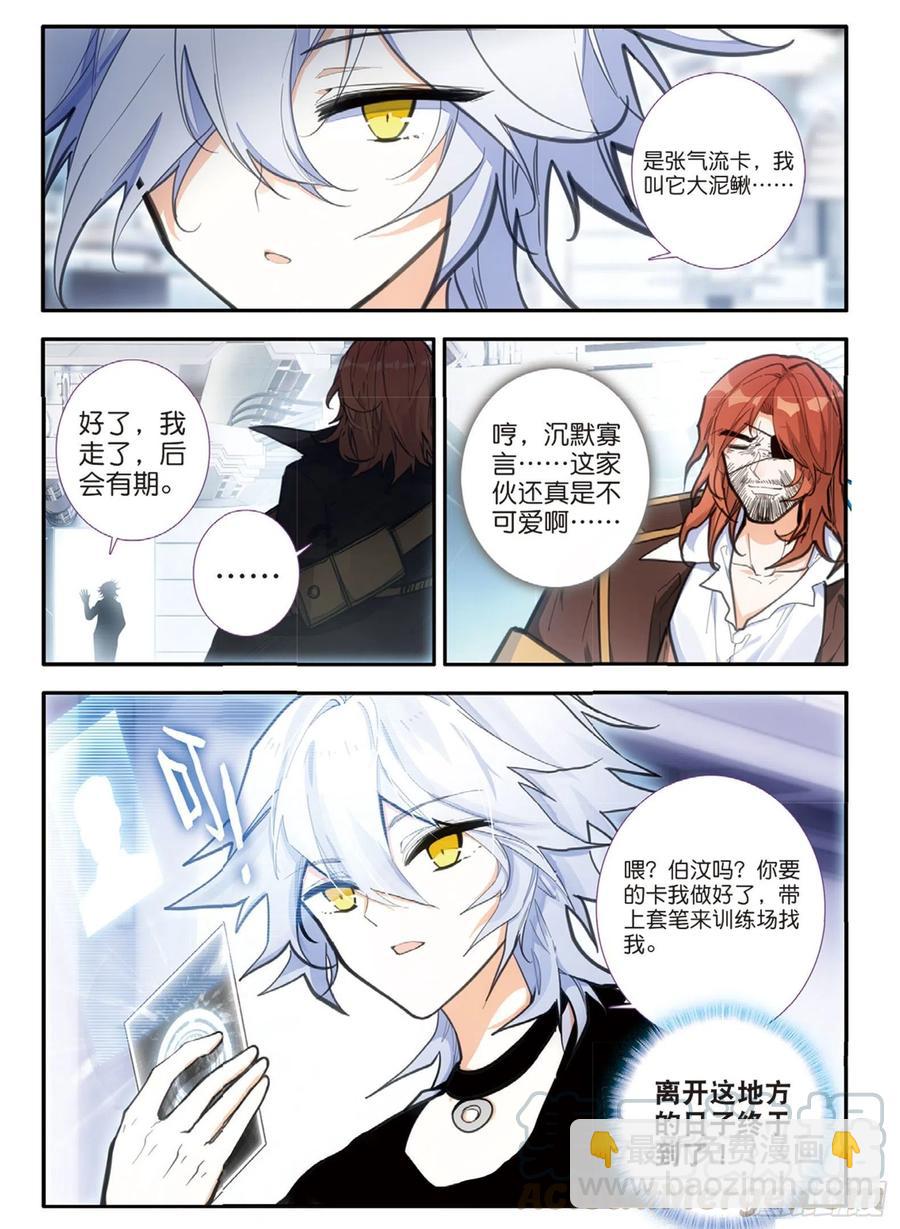 68 敛息训练（下）-第114话