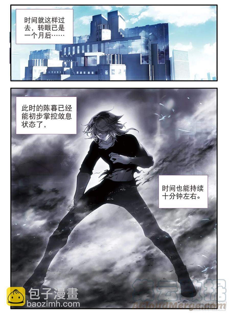 68 敛息训练（下）-第114话