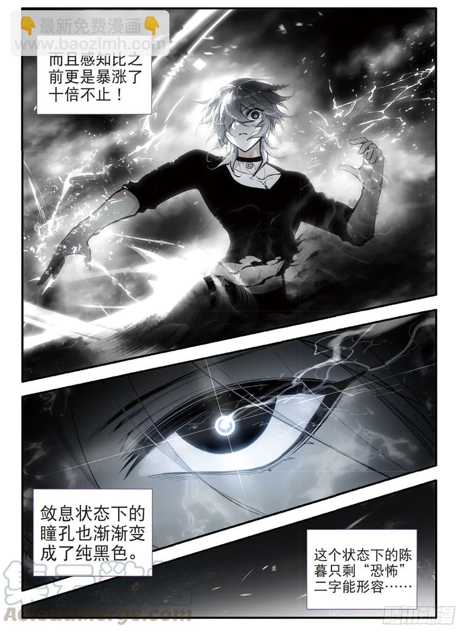 68 敛息训练（下）-第114话