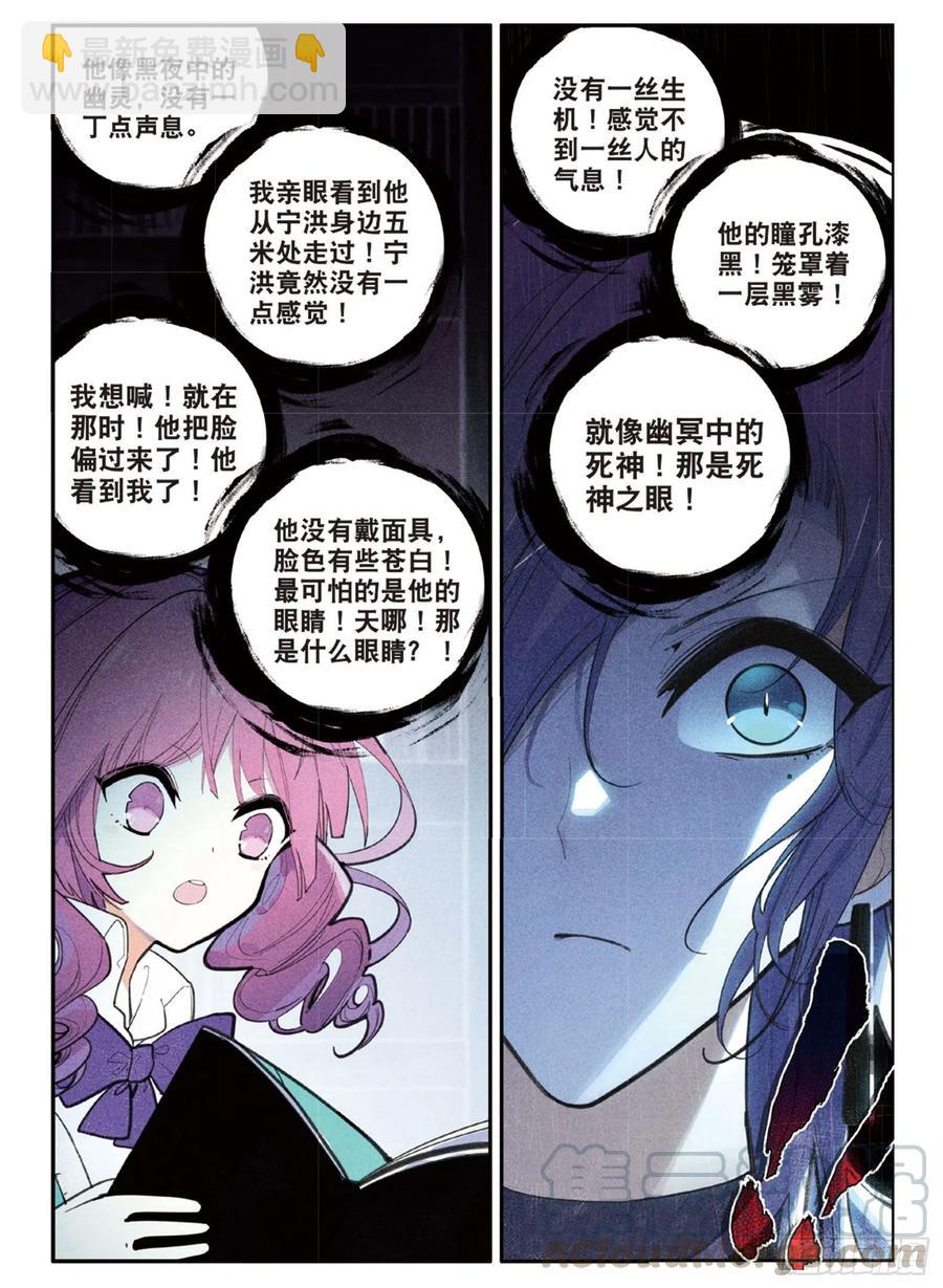 69 眼（下）-第116话