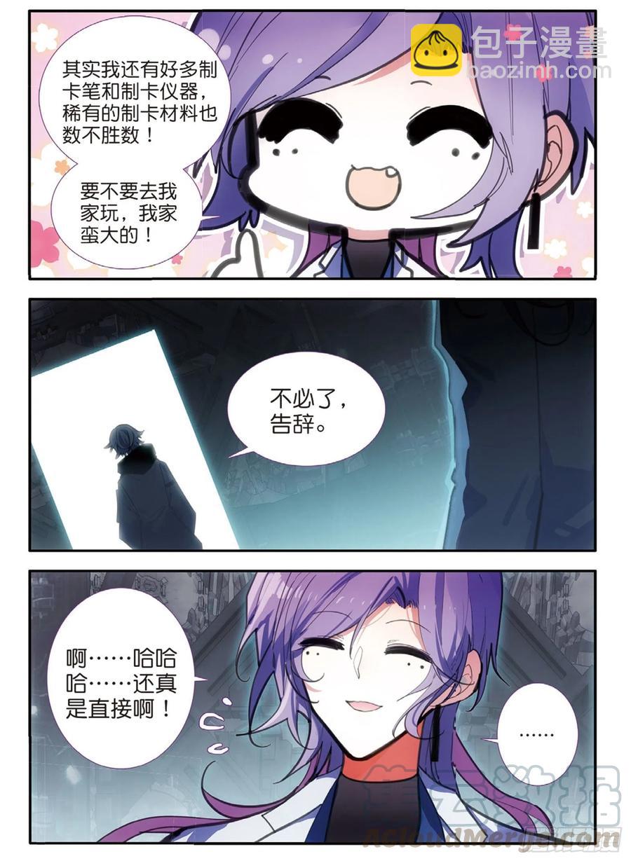 69 眼（下）-第116话