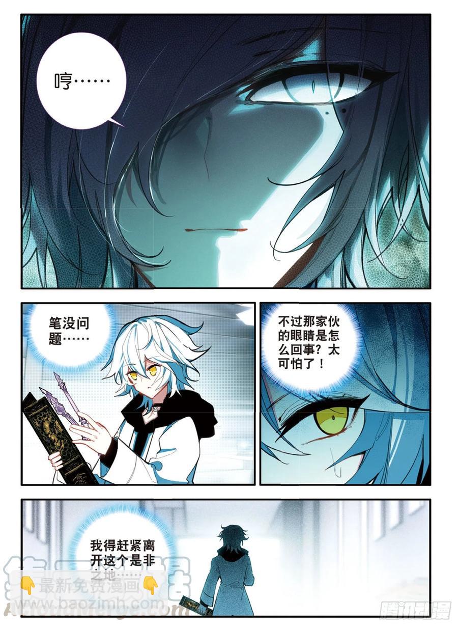 69 眼（下）-第116话