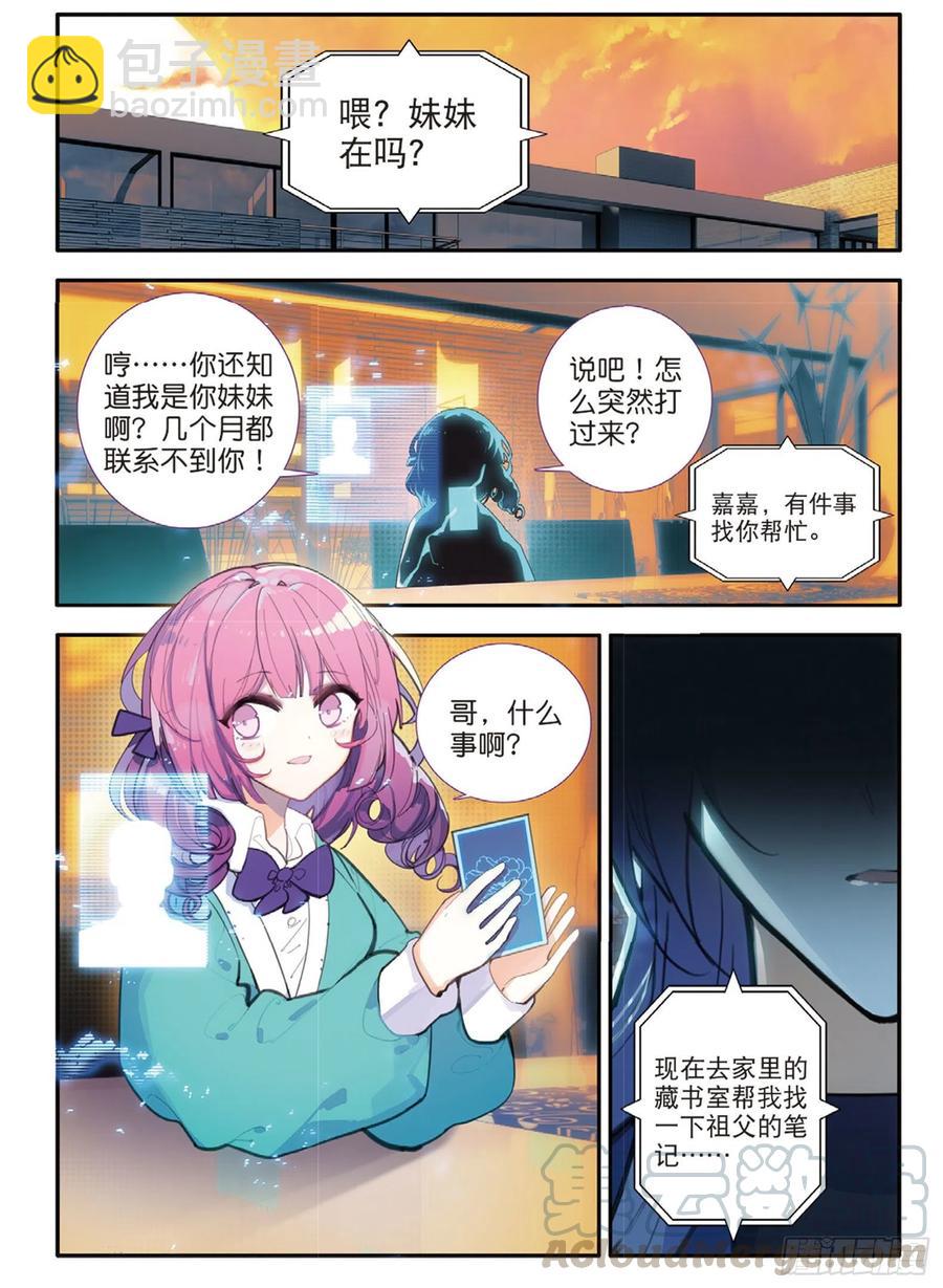 69 眼（下）-第116话