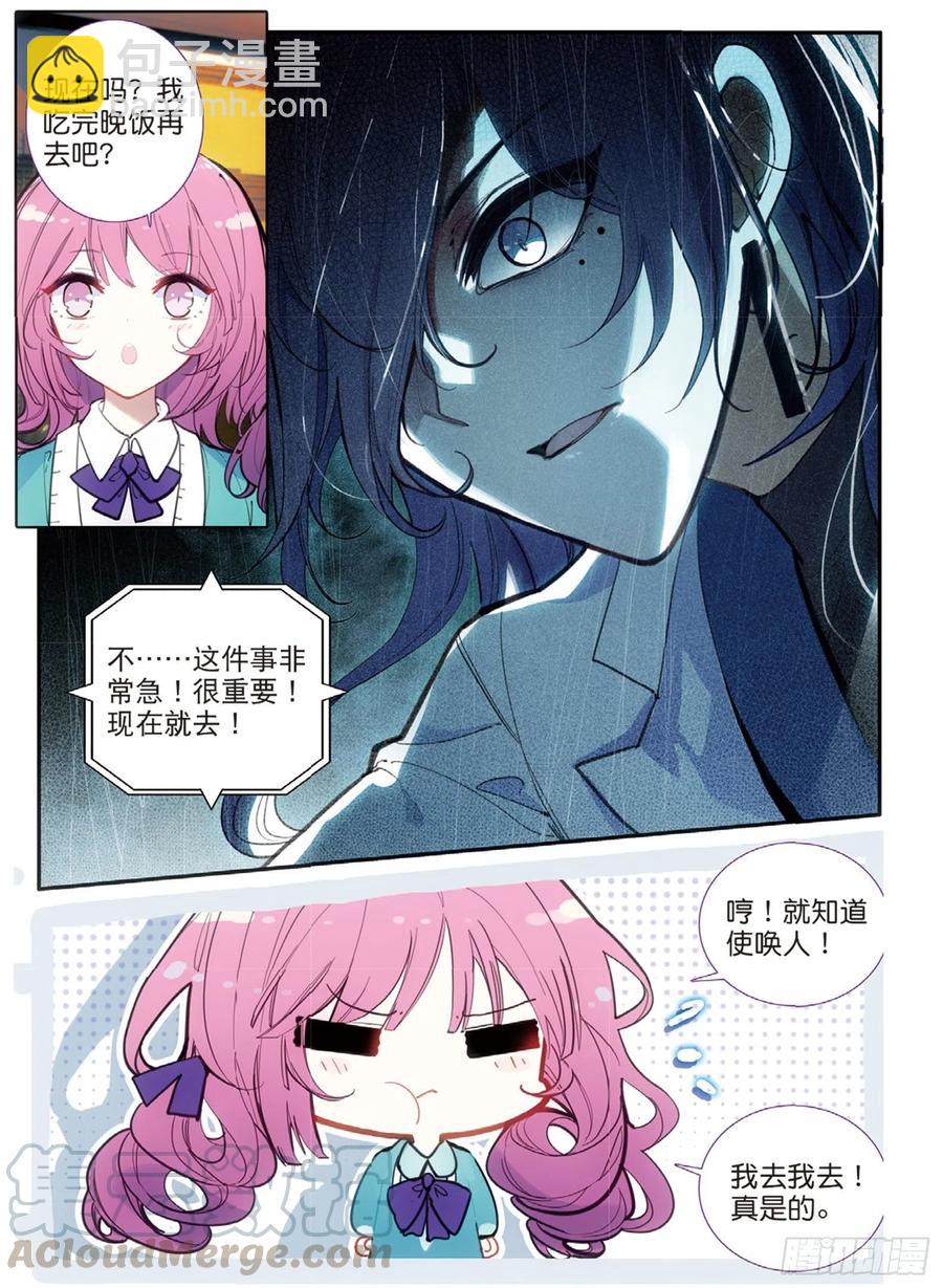 69 眼（下）-第116话