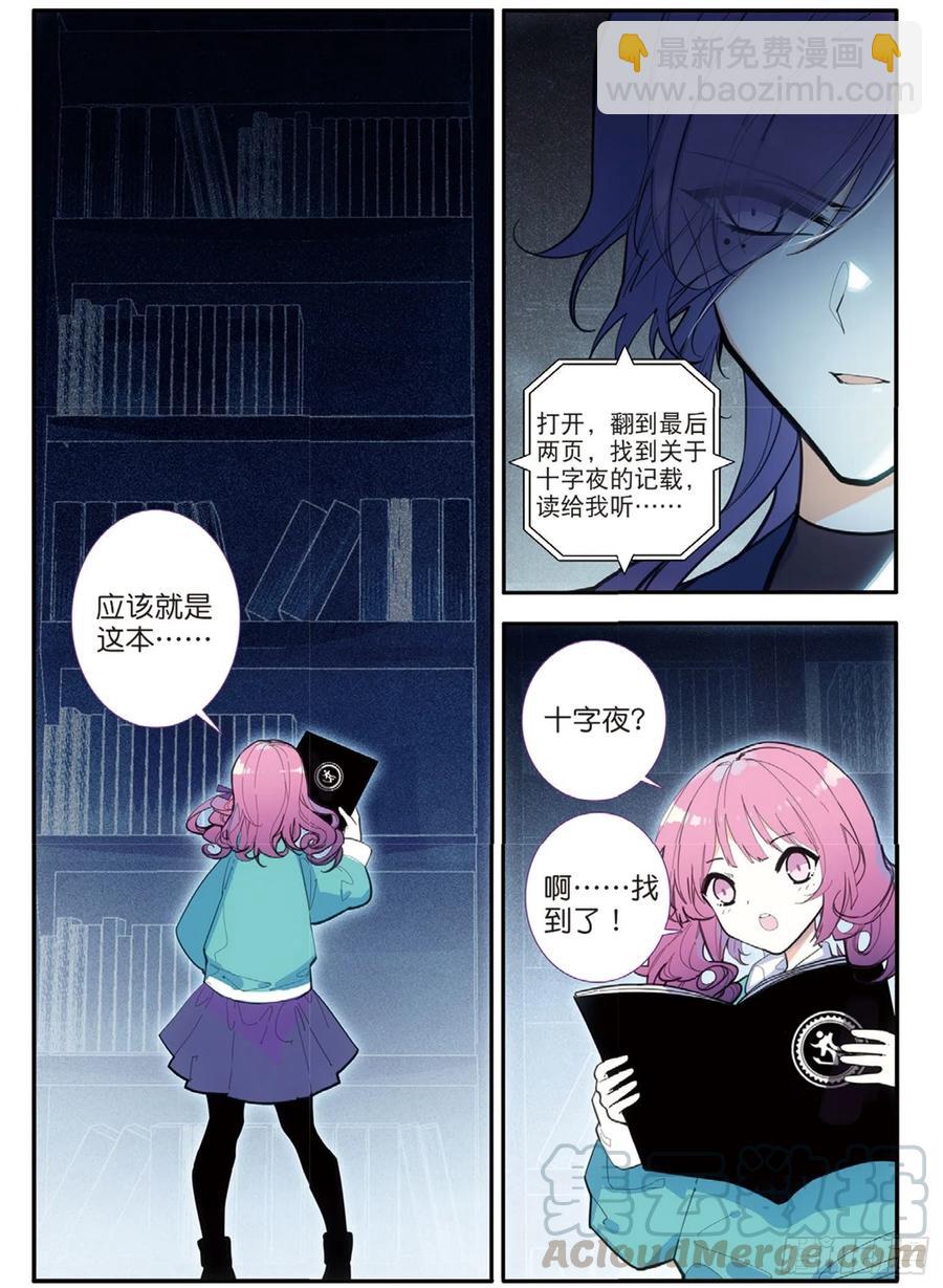 69 眼（下）-第116话