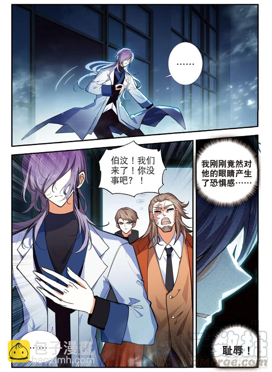 70 逃出（下）-第118话