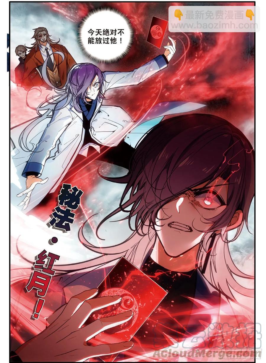 70 逃出（下）-第118话