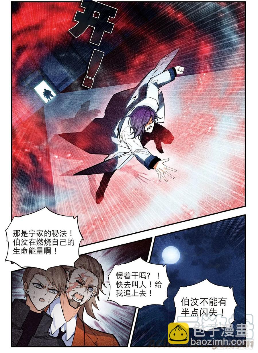 70 逃出（下）-第118话