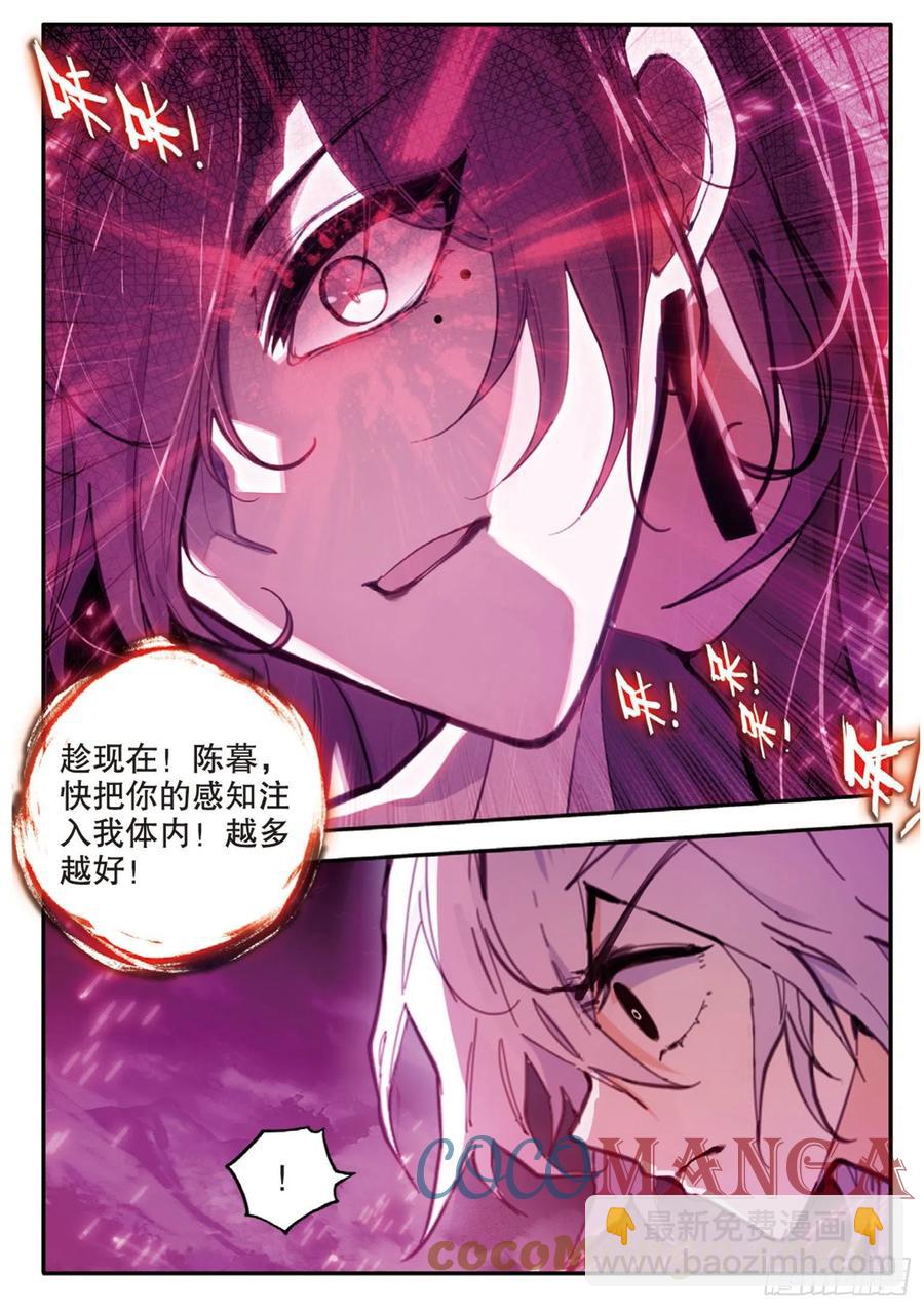 72 凶兽（下）-第122话