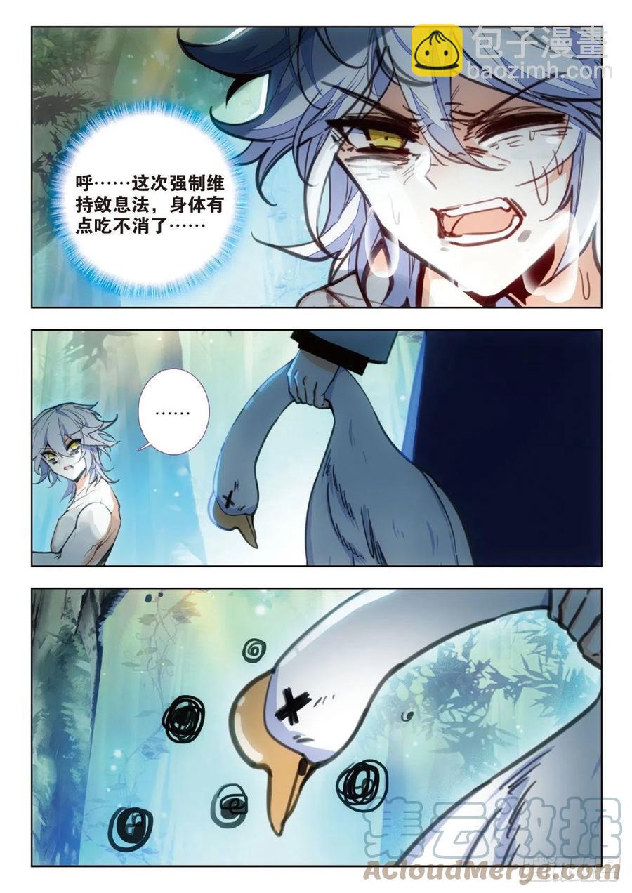 73 斩灭（下）-第124话