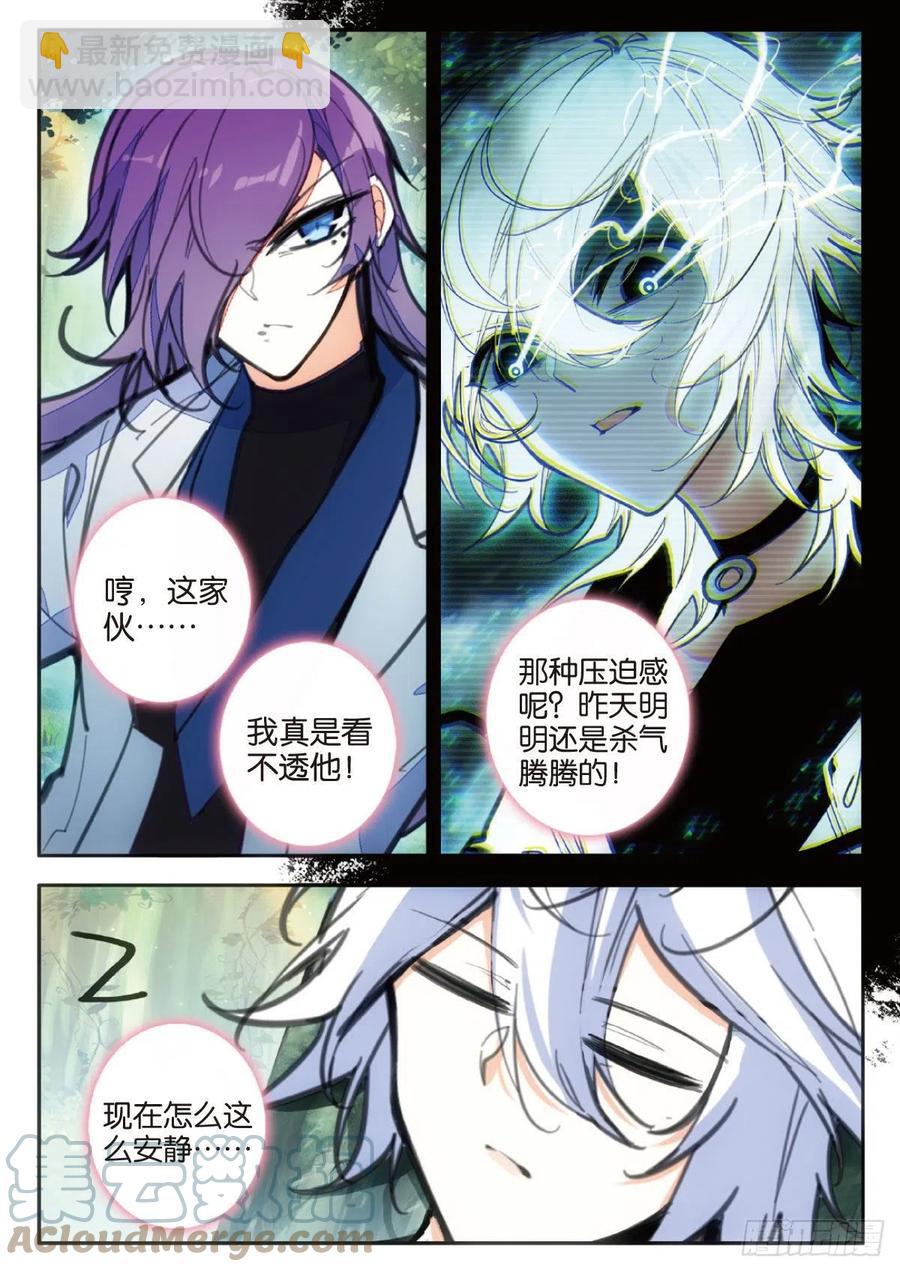 73 斩灭（下）-第124话