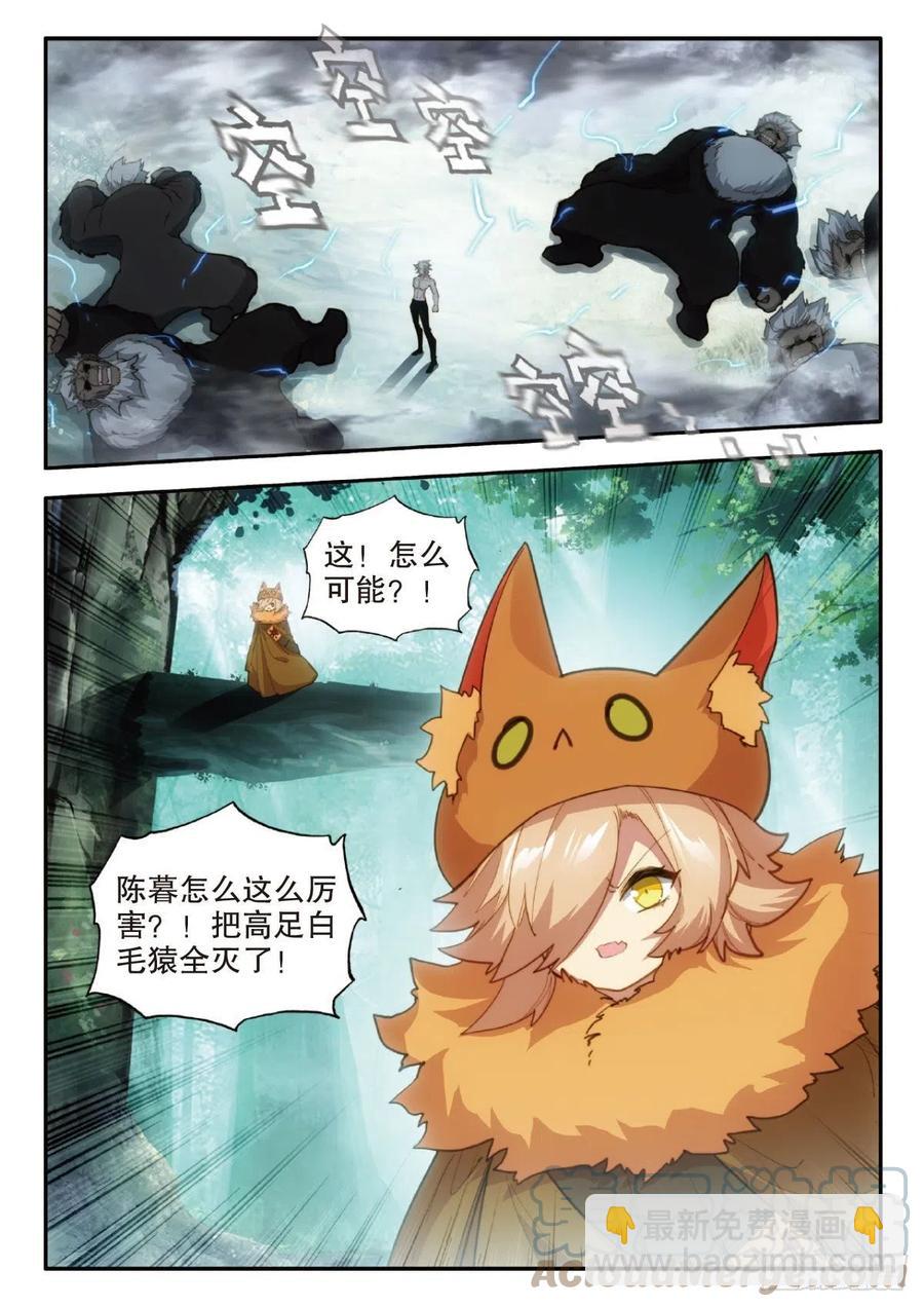 76 敛息与猿（下）-第130话