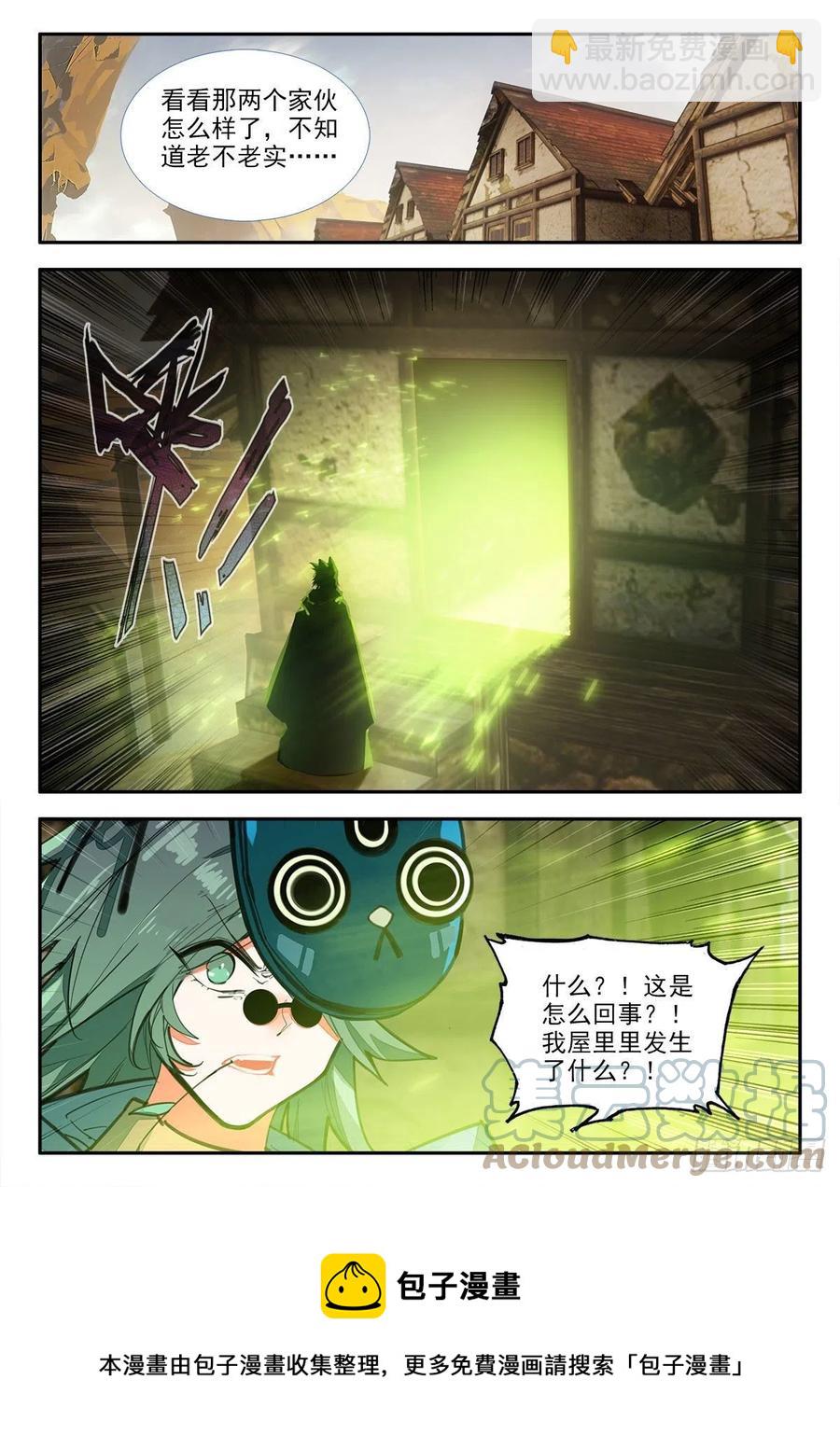 78 阿方索 下-第134话