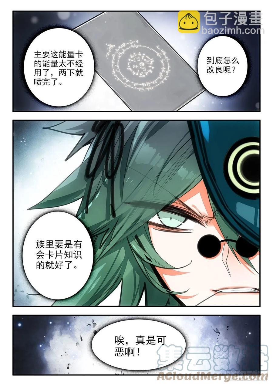 78 阿方索 下-第134话