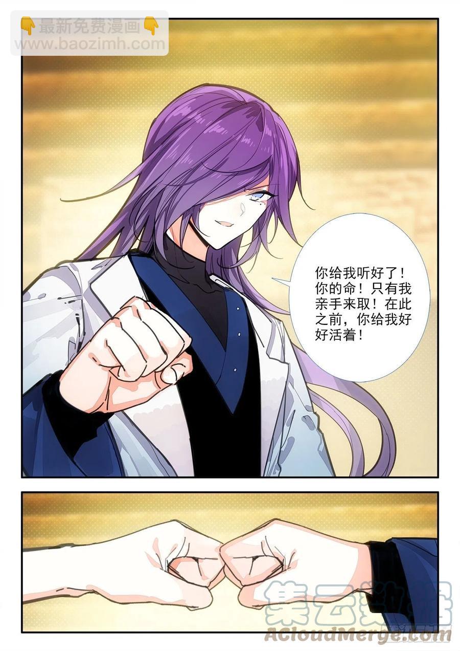 78 阿方索 下-第134话