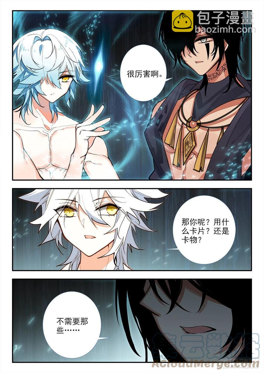 79 维阿 下-第136话