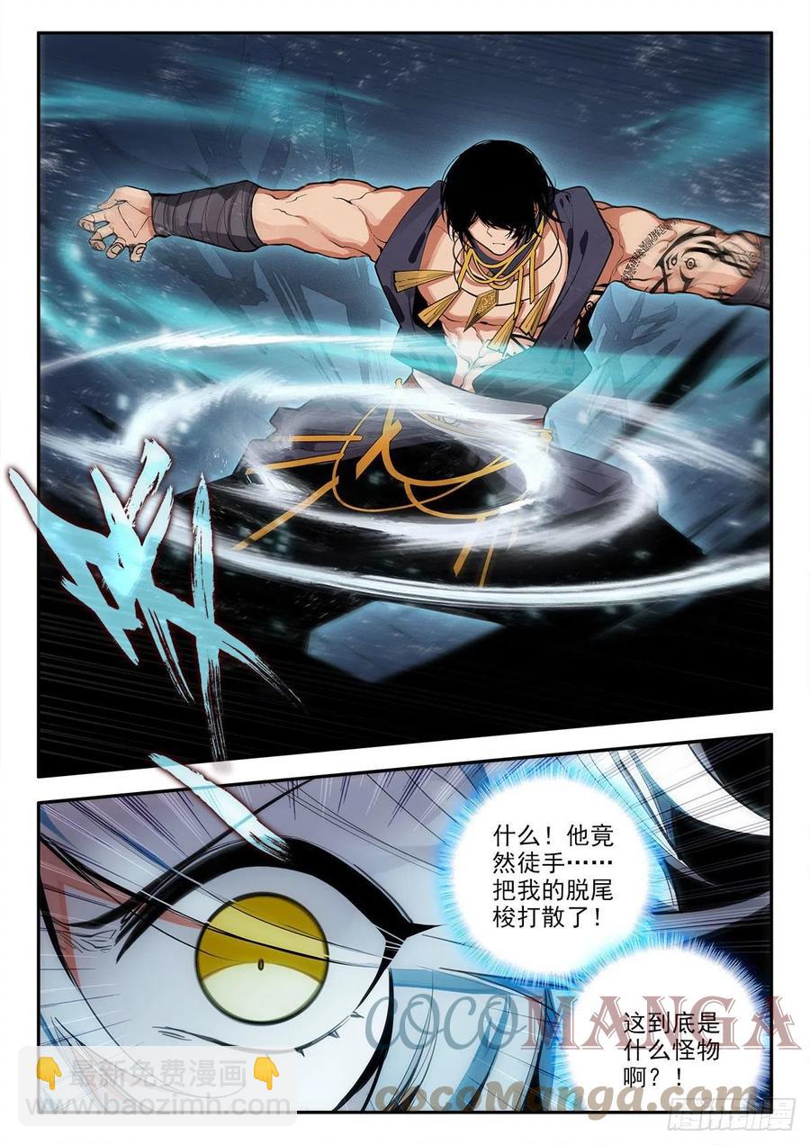 81 对战维阿 下-第140话