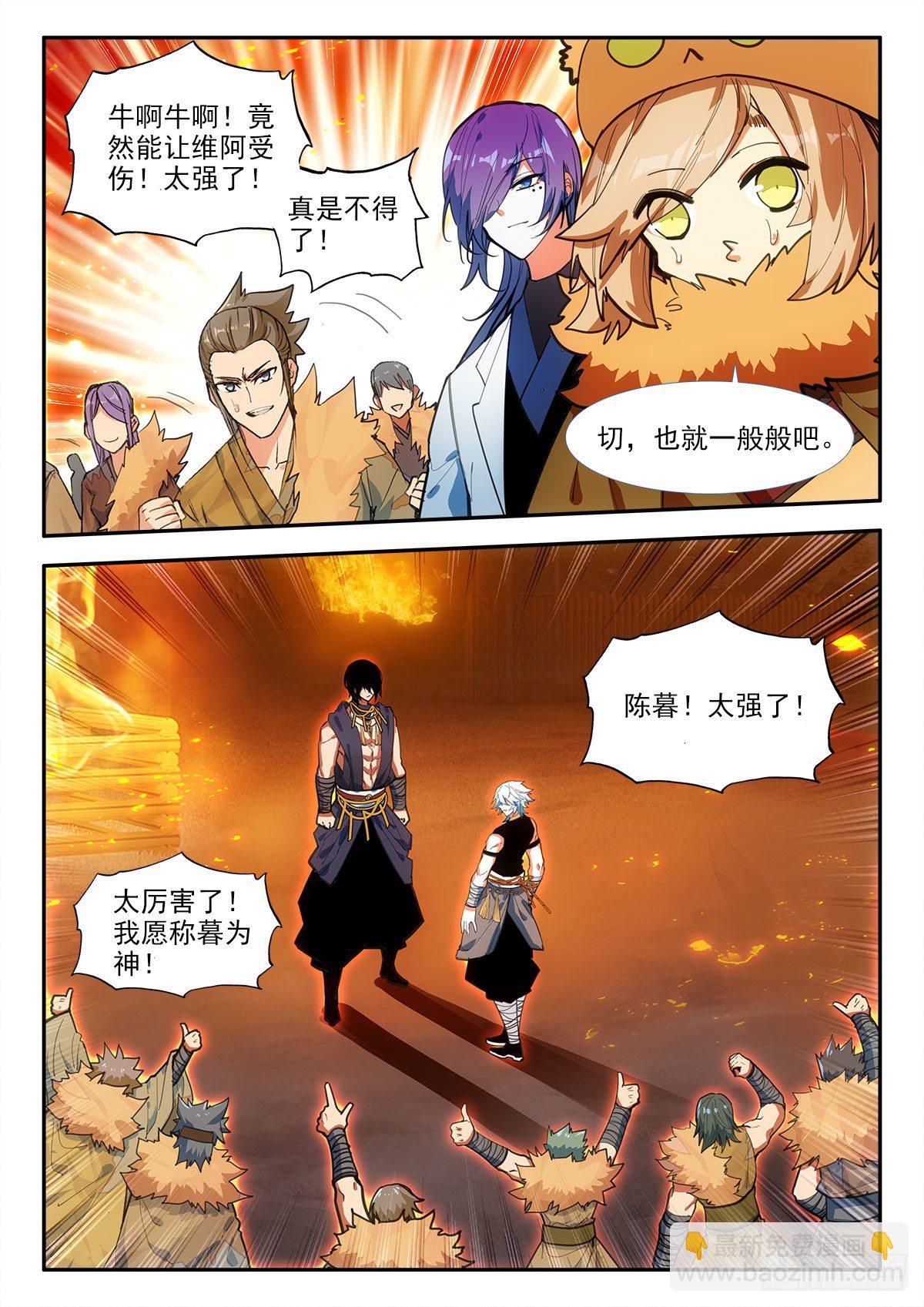 82 晚会尾声 下-第142话