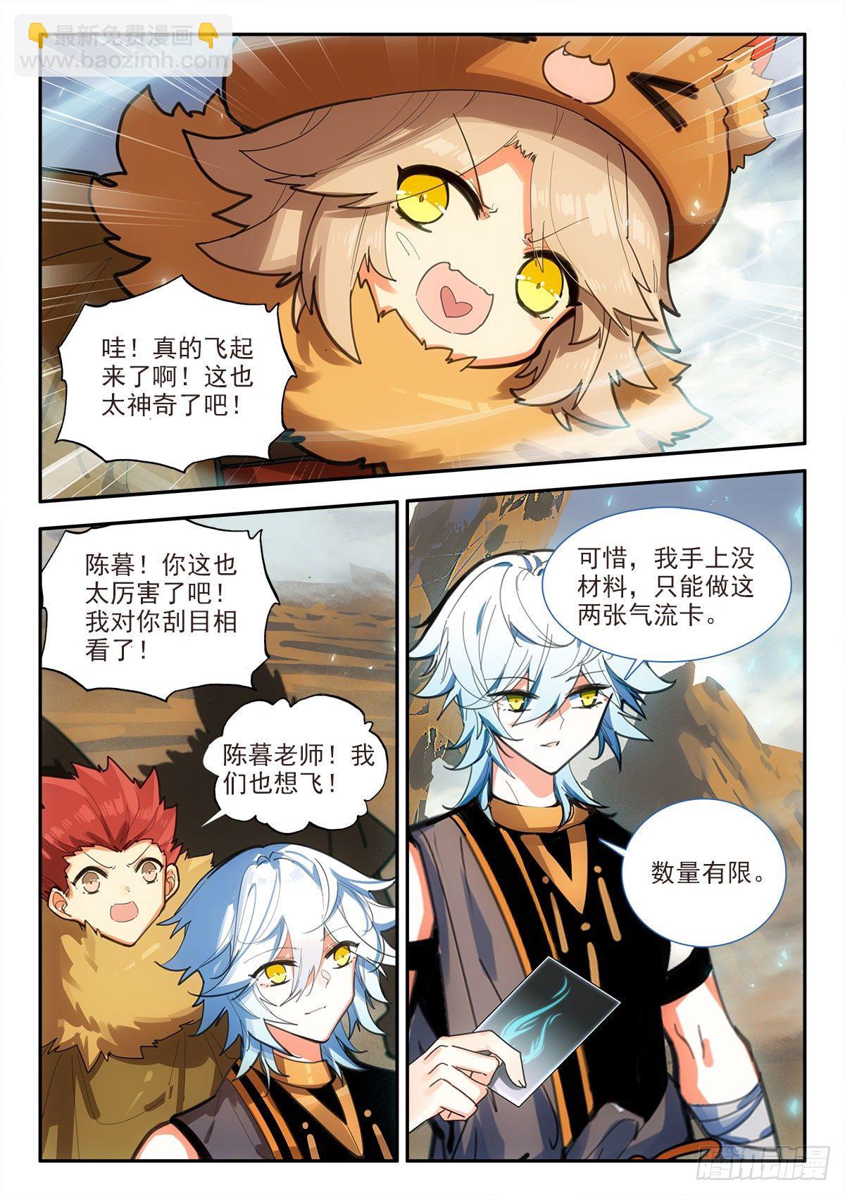 83 教学 下-第144话