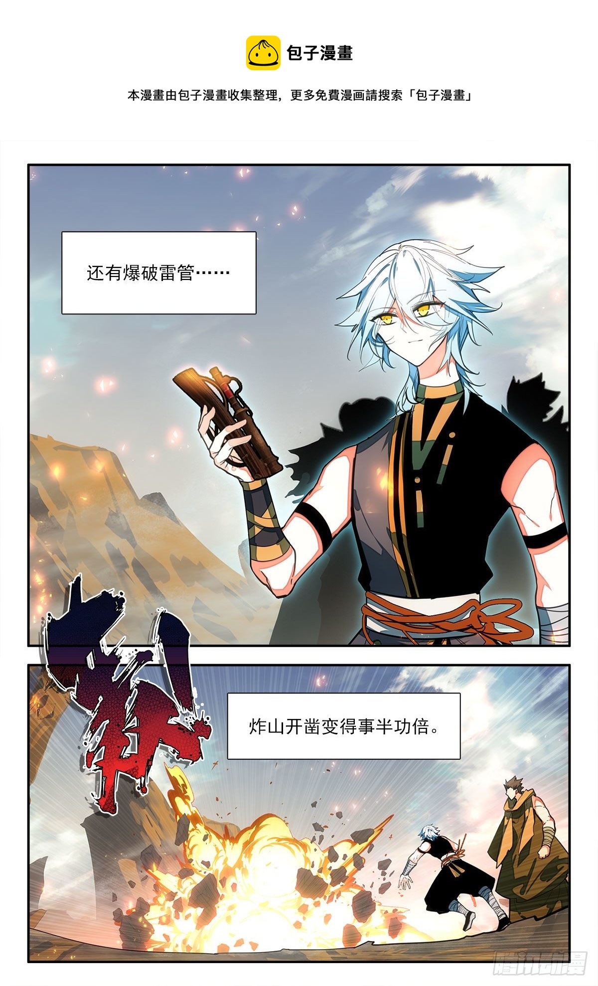 84 忙碌 下-第146话