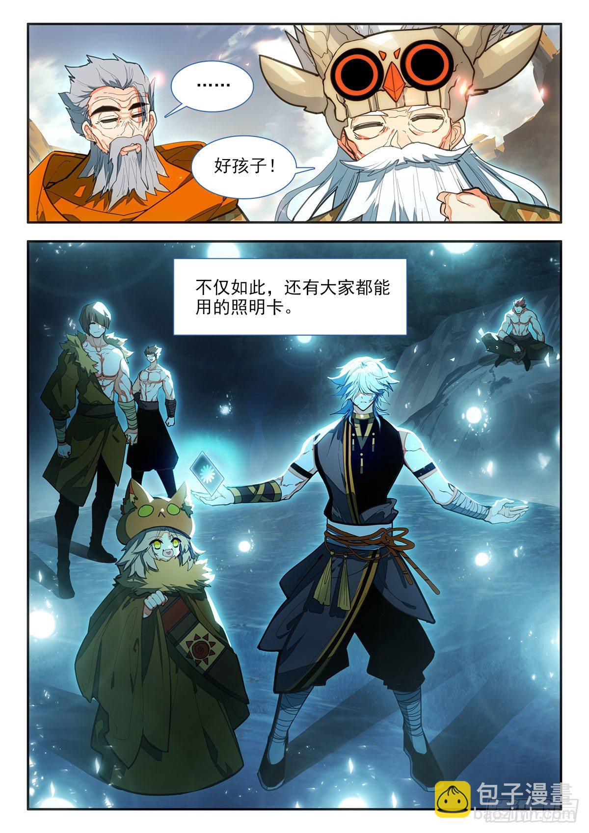 84 忙碌 下-第146话