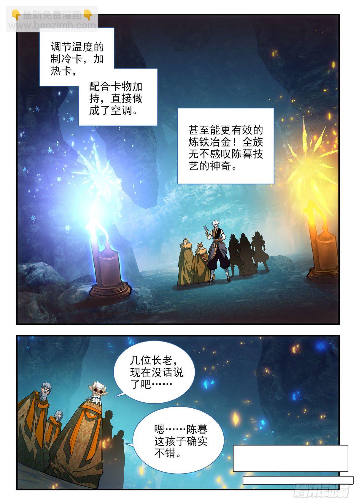 84 忙碌 下-第146话