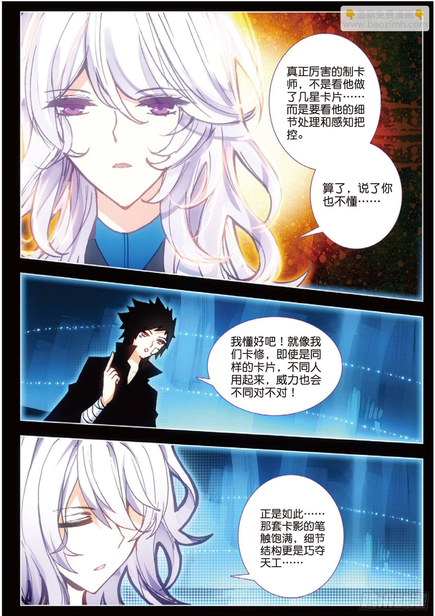 21 分别与破解-第22话