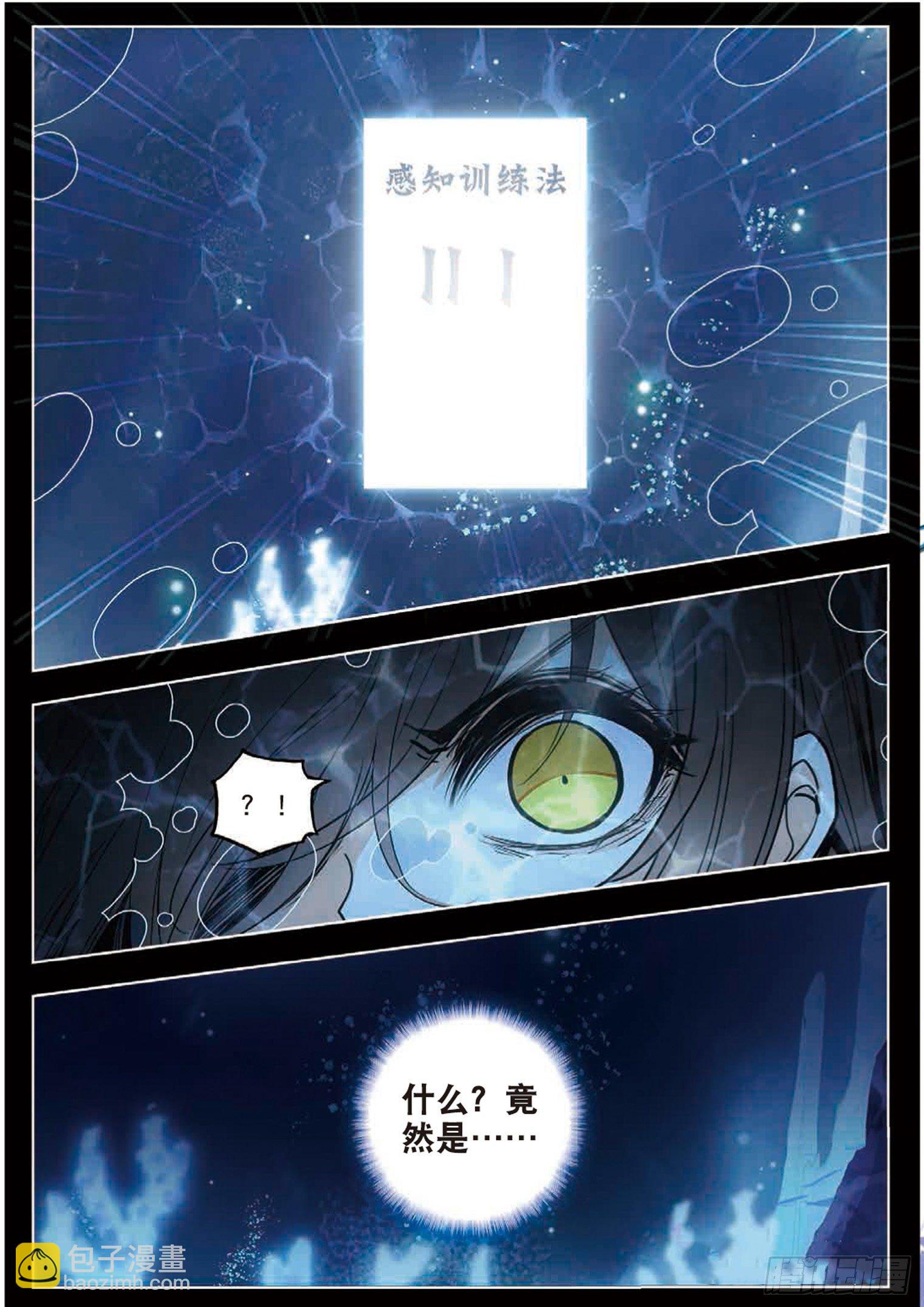 25 卡影《师士传说》（下）-第28话