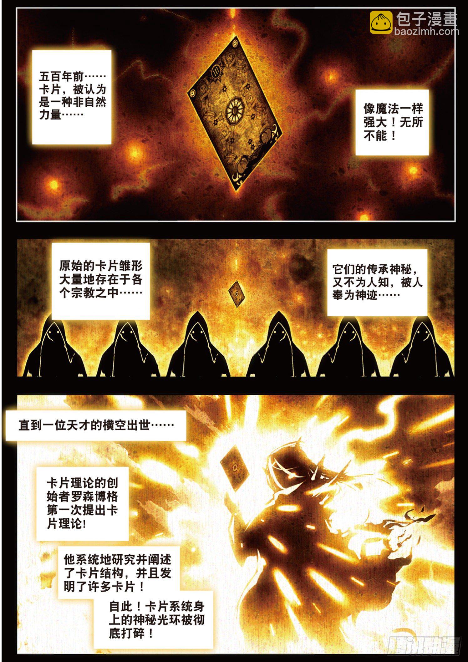 3 度仪与培训班-第4话