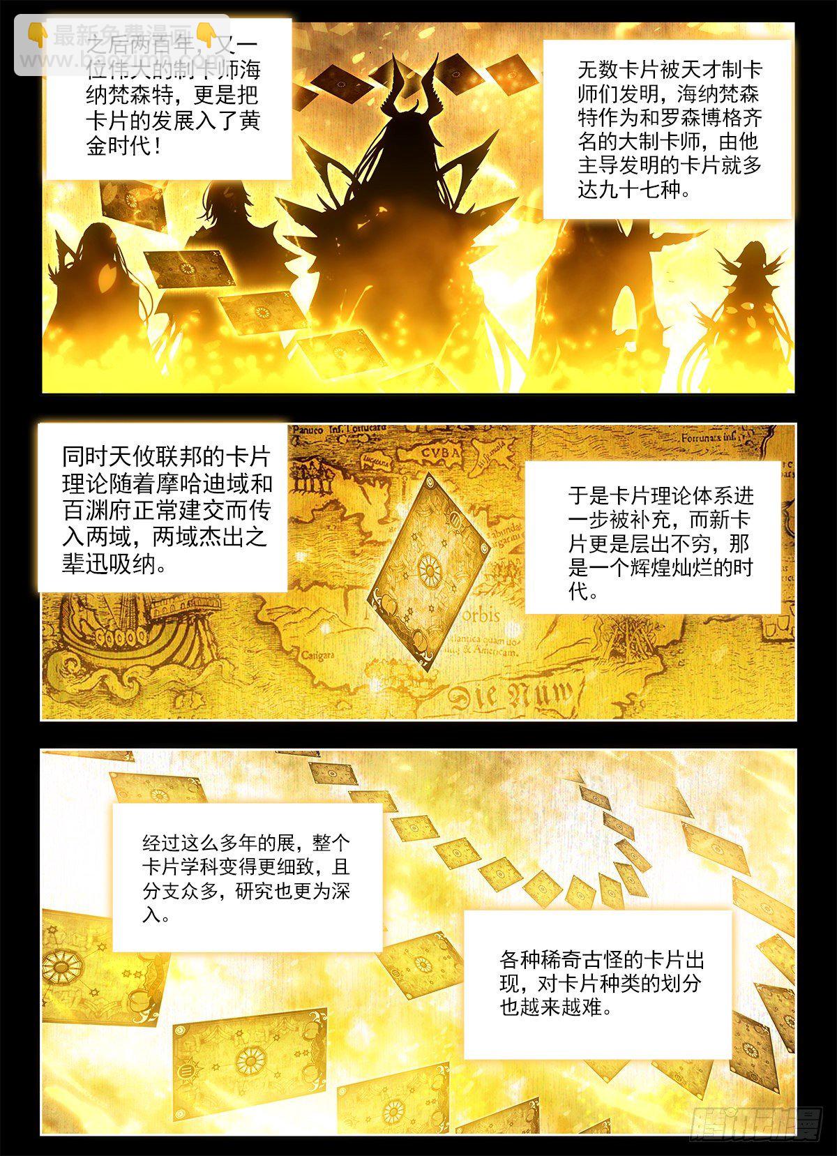 3 度仪与培训班-第4话