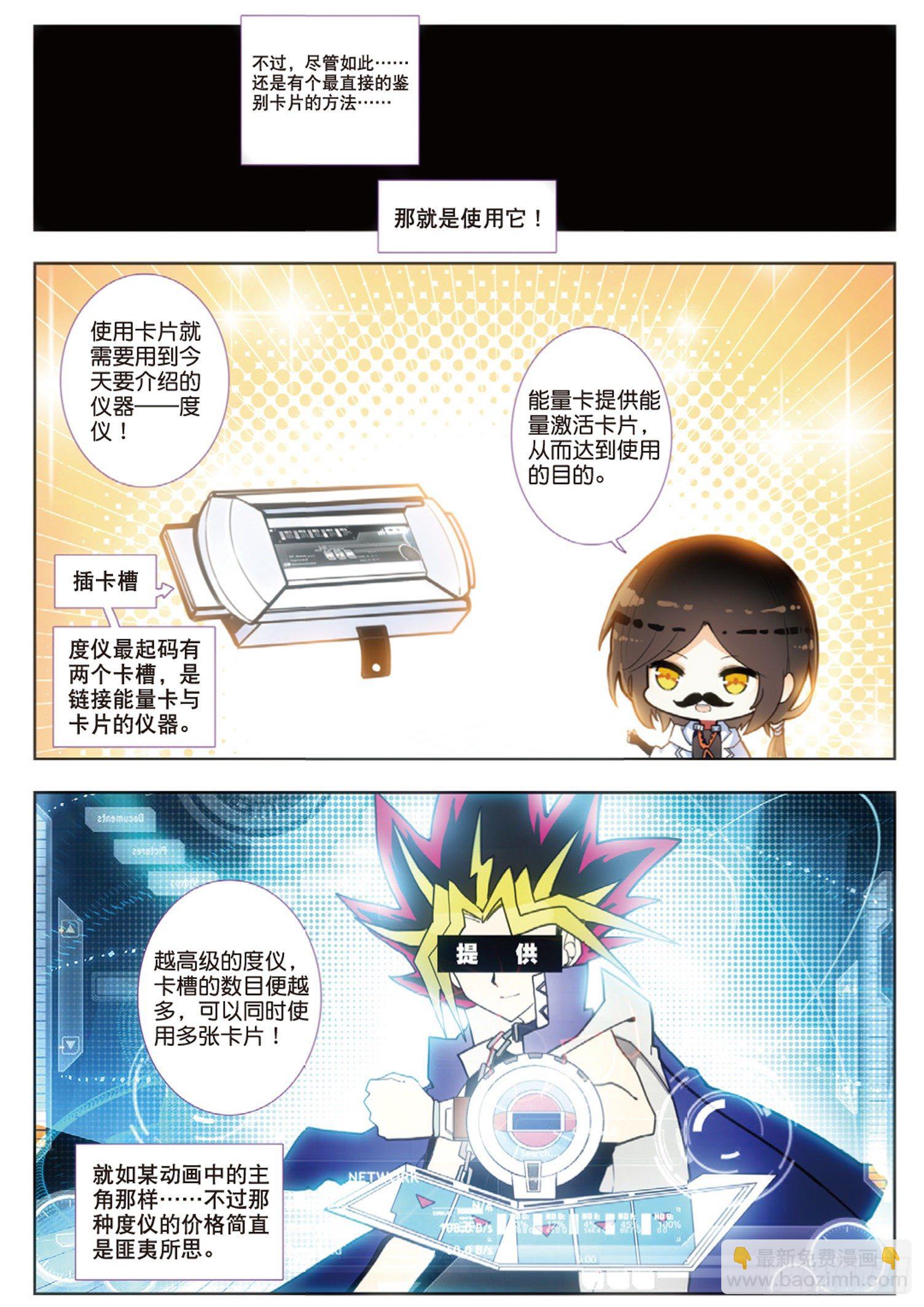 3 度仪与培训班-第4话