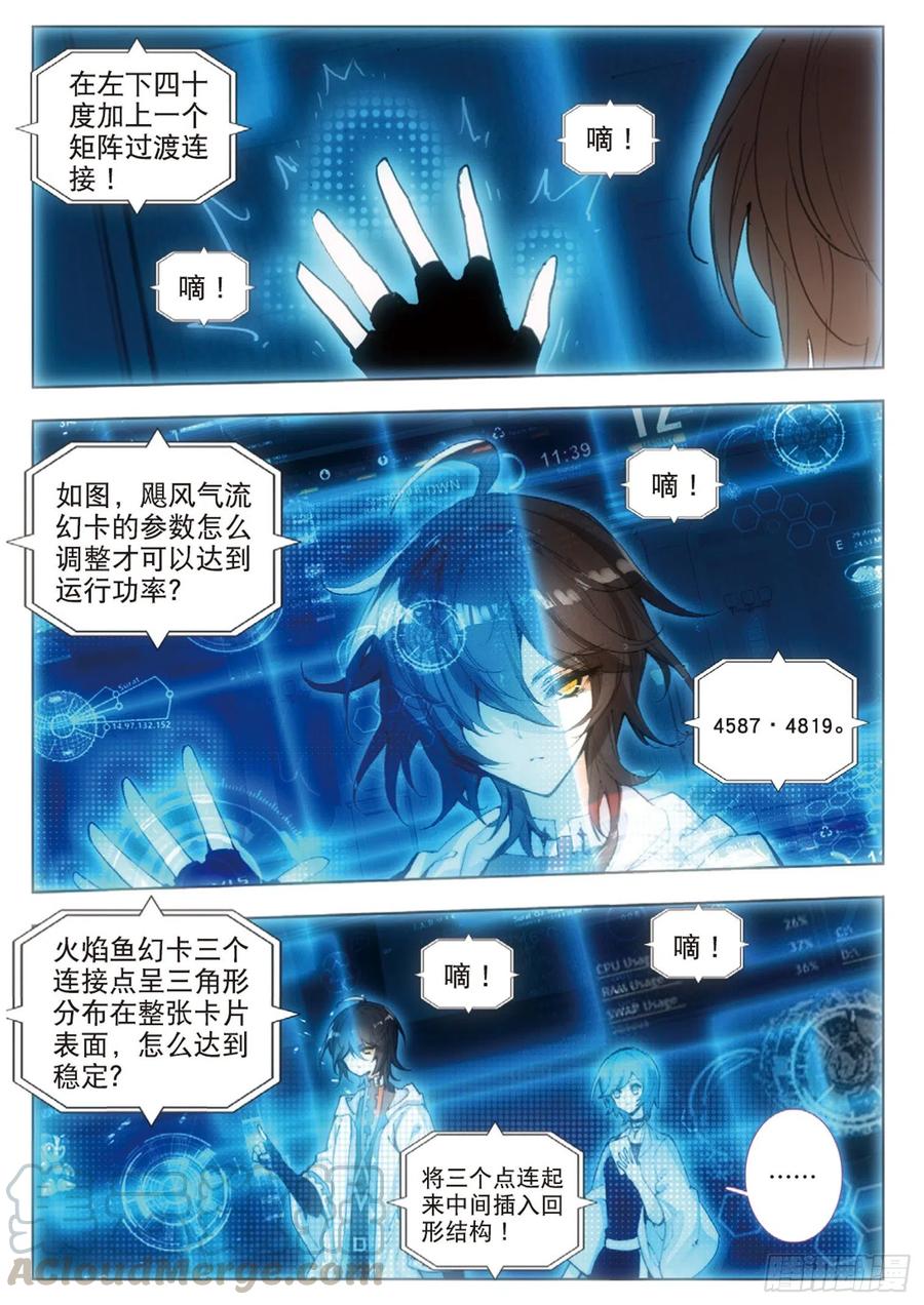 29 扫分（下）-第36话