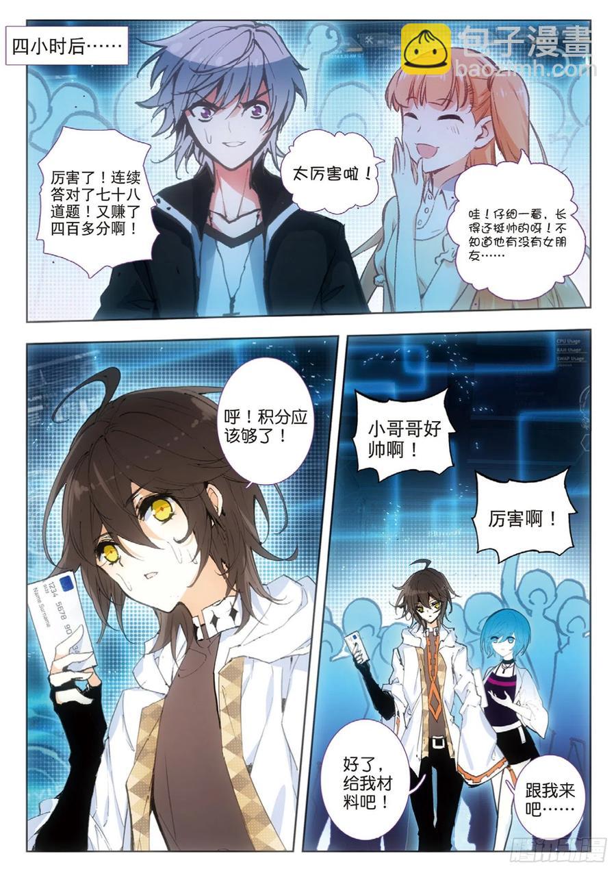 29 扫分（下）-第36话