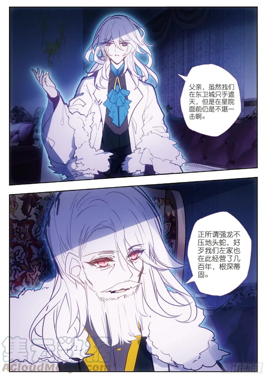 30 邀请（下）-第38话