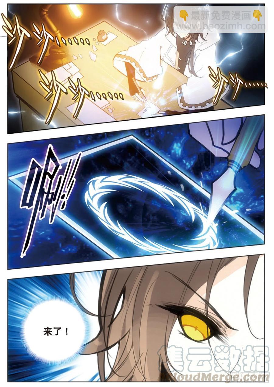 30 邀请（下）-第38话