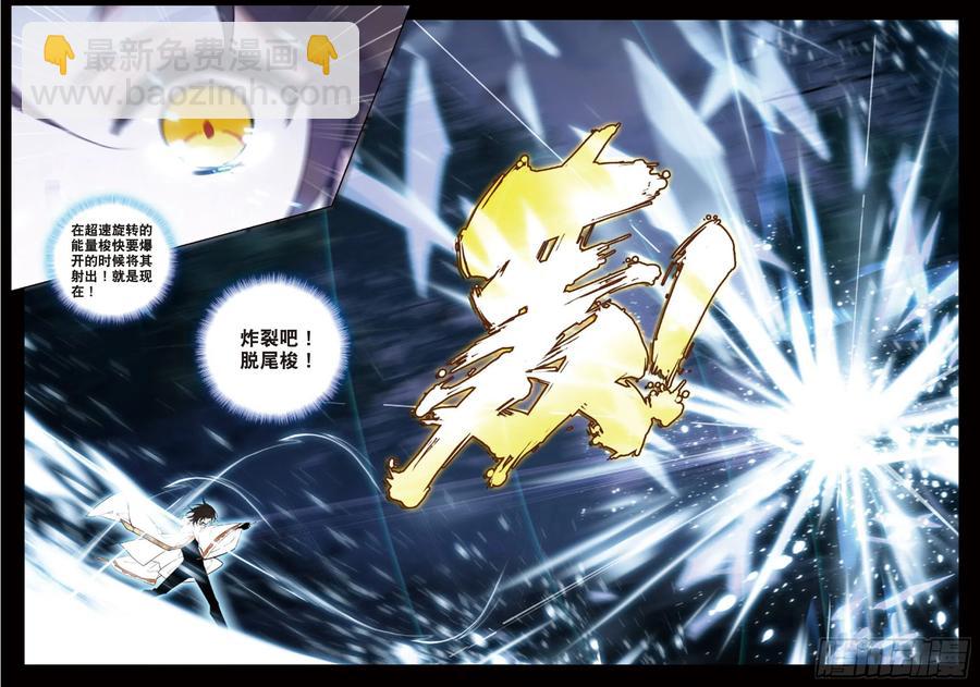 30 邀请（下）-第38话