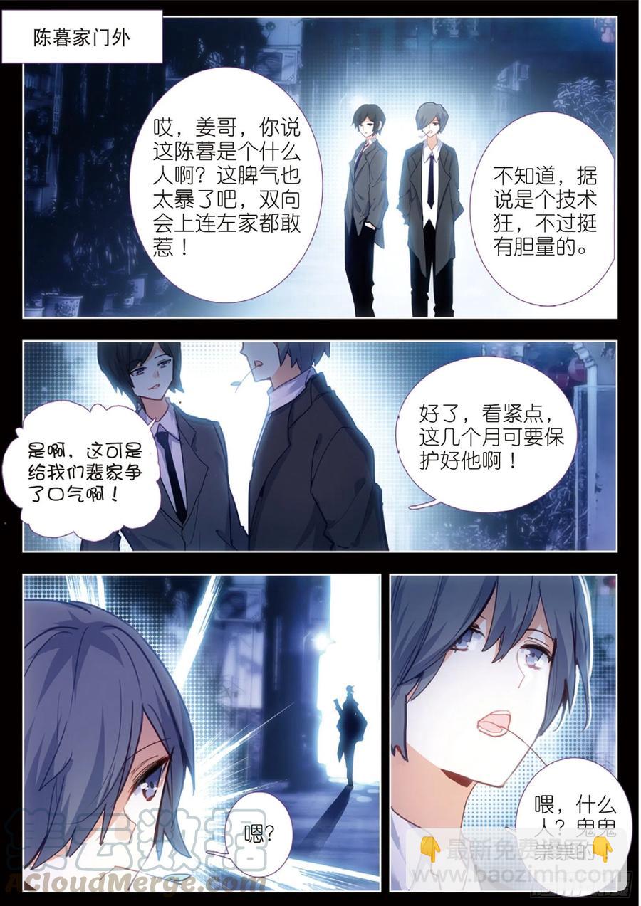 33 暗流涌动（下）-第44话