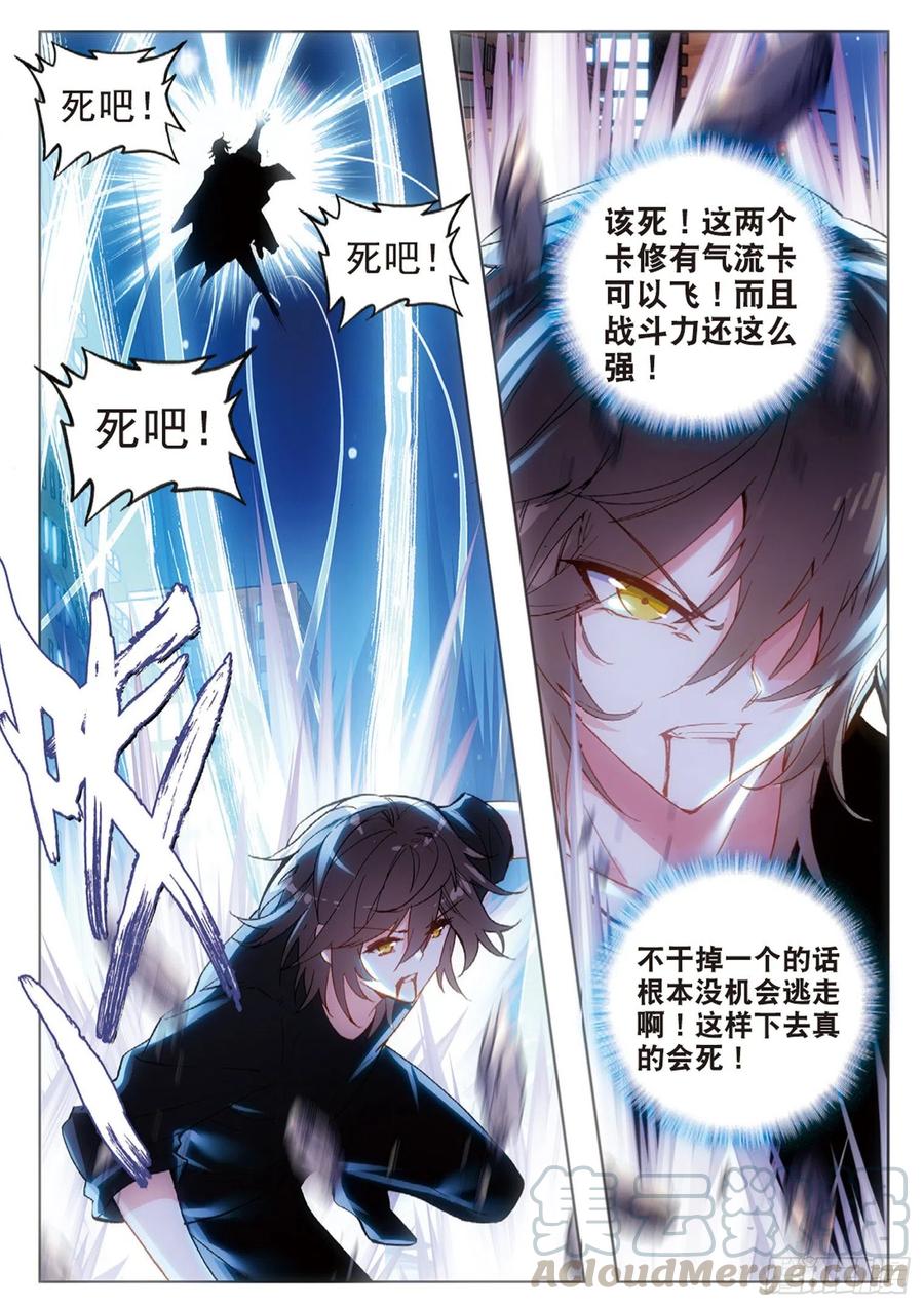 34 一梭（下）-第46话