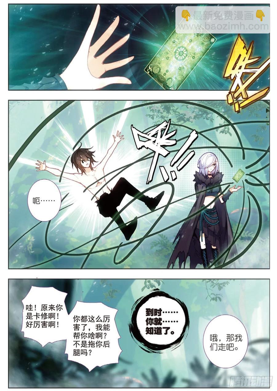 35 办事（下）-第48话