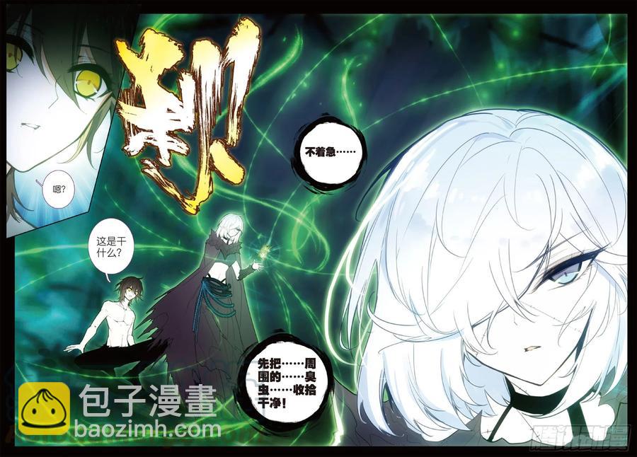 35 办事（下）-第48话