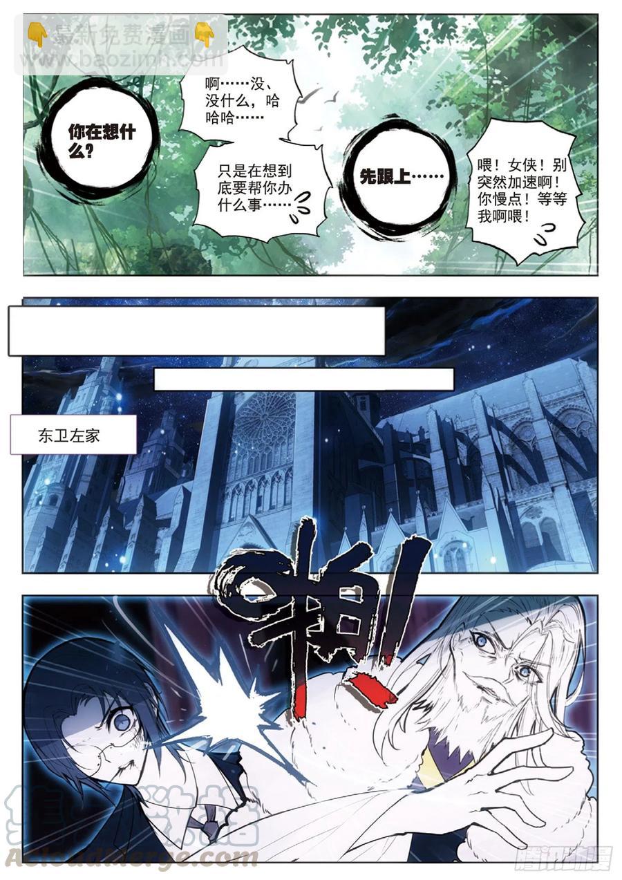 36 鬼魅（下）-第50话