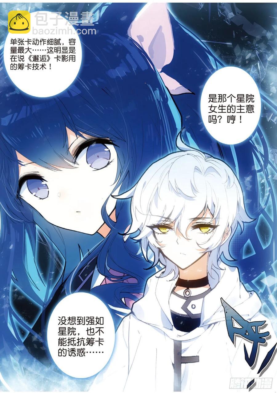 40 试探（下）-第58话
