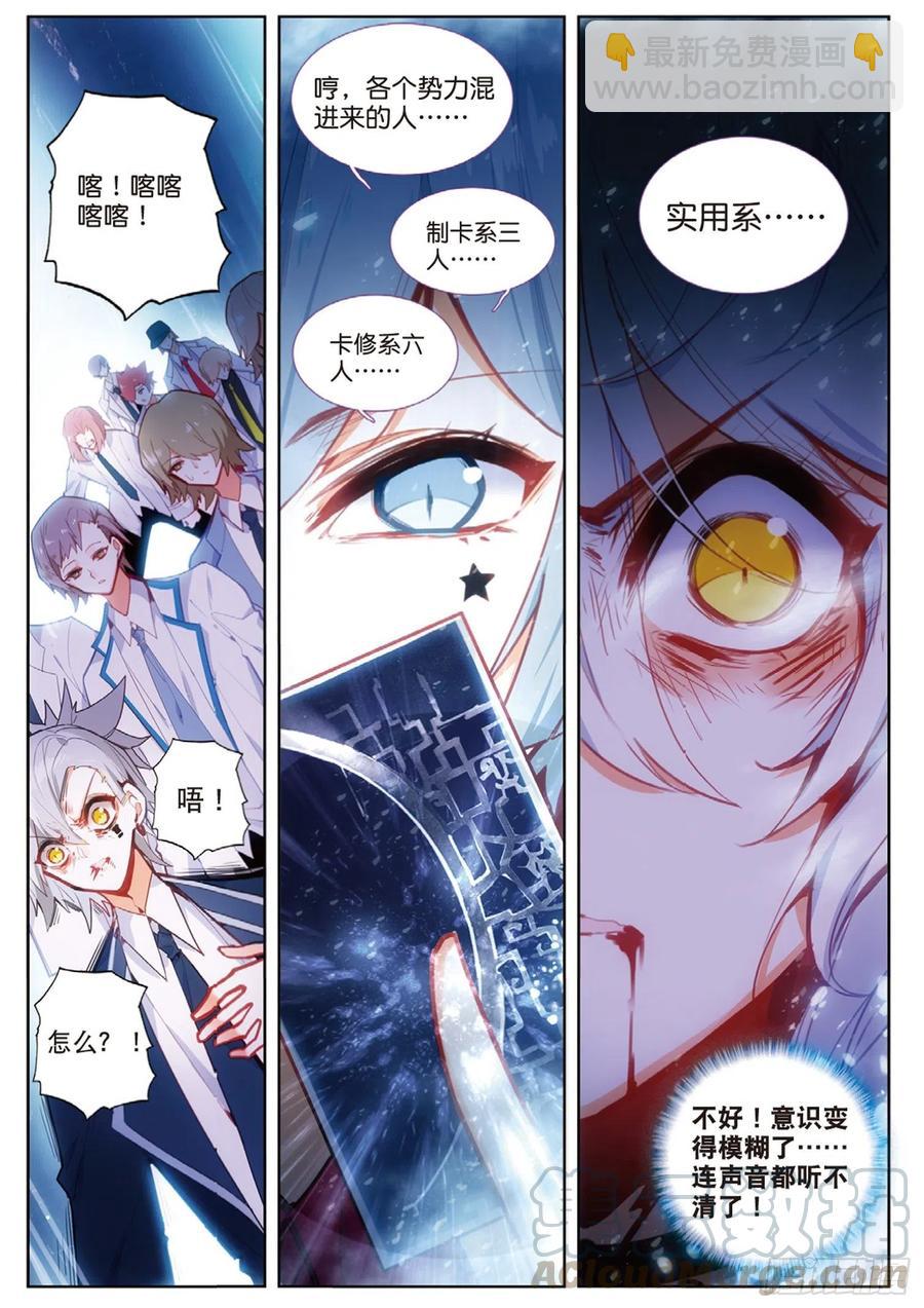 40 试探（下）-第58话