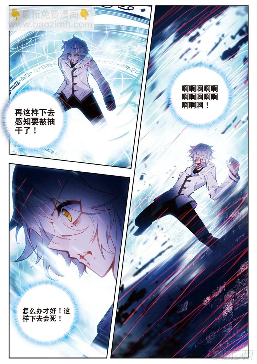 40 试探（下）-第58话