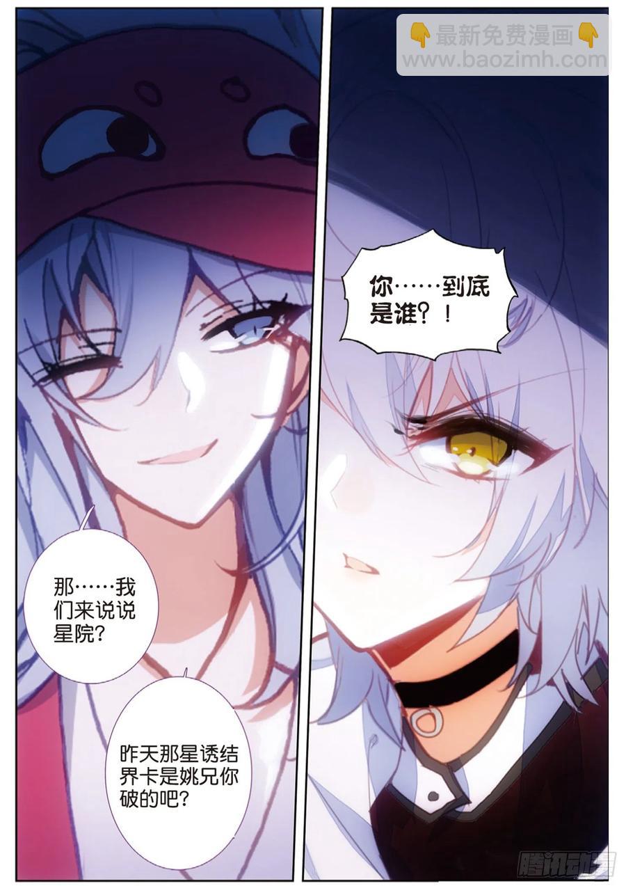 41 结界突破（下）-第60话