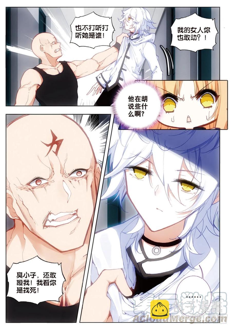 41 结界突破（下）-第60话