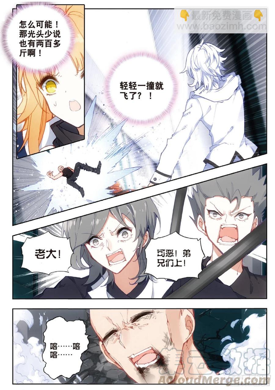 41 结界突破（下）-第60话