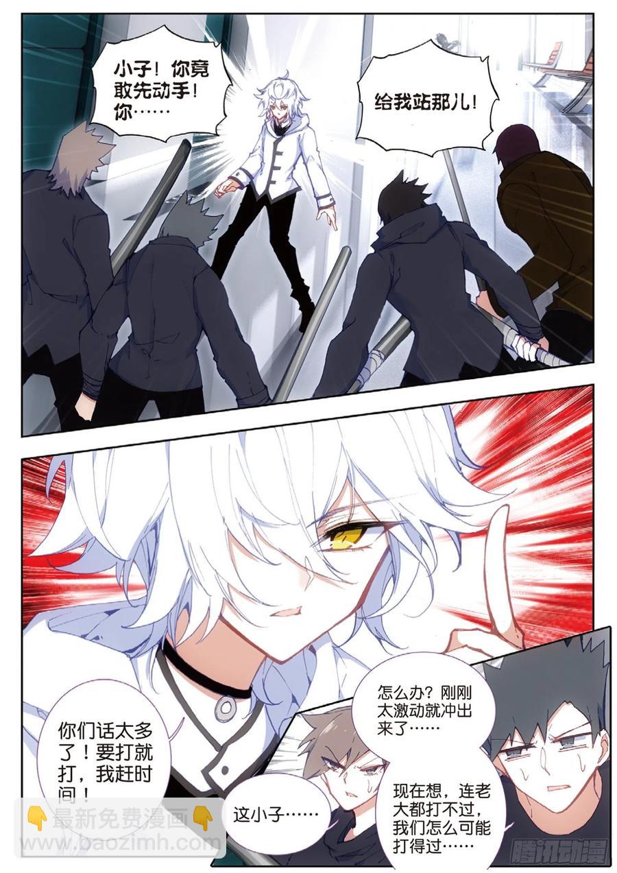 41 结界突破（下）-第60话